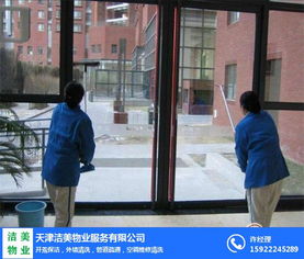 天津家庭保洁精选指南 洁美物业如何打造洁净健康生活空间