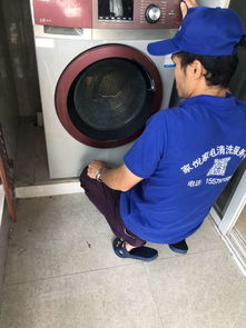 家电清洗服务