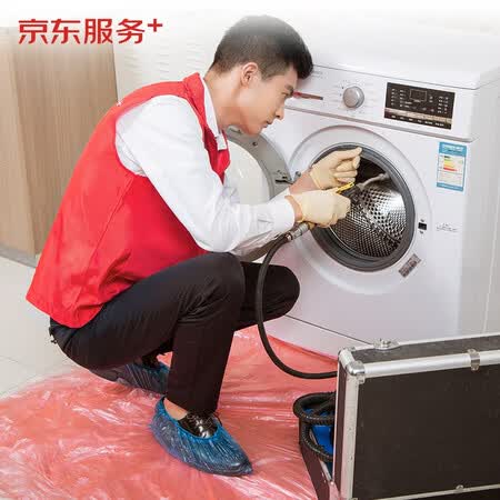 京东 上门服务 滚筒洗衣机清洗套餐