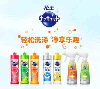 轻松洗涤 净享乐趣&ldquo;花王餐具清洁系列&rdquo;新上市