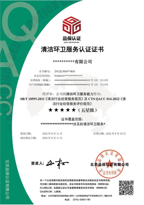 清洁环卫服务认证 提升企业知识管理能力的关键路径